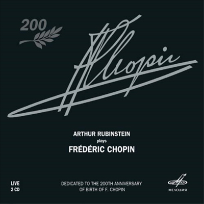 루빈슈타인 연주하는 쇼팽 (Arthur Rubinstein plays Frederic Chopin) - Arthur Rubinstein