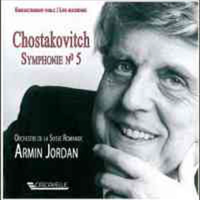 쇼스타코비치 : 교향곡 5번 (Shostakovich : Symphony No.5 in D minor, Op.47) - Armin Jordan