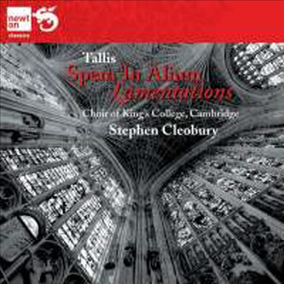 탈리스 : 스펨 인 알리움 &amp; 예레미아 애가 (Tallis : Spem in alium)(CD) - Stephen Cleobury