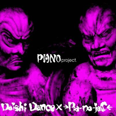 Daishi Dance (다이시 댄스) →Pia-No-Jac← (피아노잭) - Piano Project. (CD)