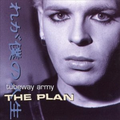 Gary Numan - The Plan (Remastered)(Bonus Tracks)(CD)