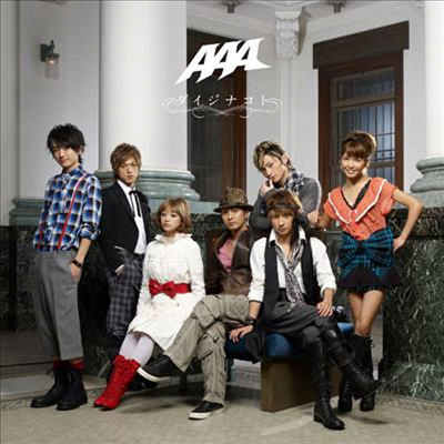 AAA (Attack All Around, 트리플 에이) - Daiji Na Koto (Single)(CD+DVD)(Limited Edition A)