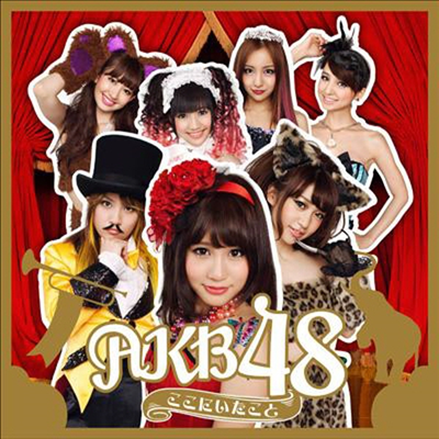 AKB48 - Koko Ni Ita Koto (CD+DVD)