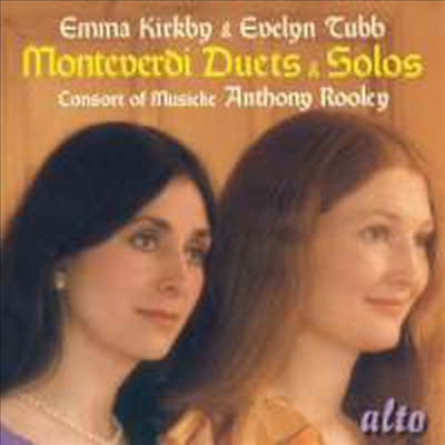 몬테베르디 : 이중창 &amp; 솔로 (Monteverdi Duets &amp; Solos)(CD) - Emma Kirkby