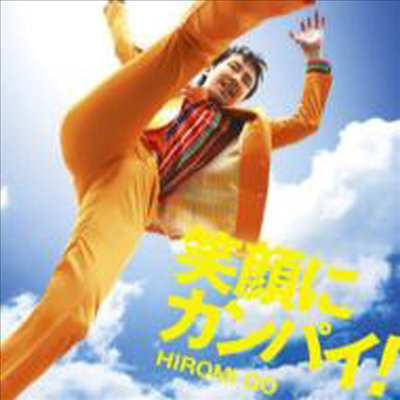 Go Hiromi (고 히로미) - Egao Ni Kanpai! (Single)(CD)