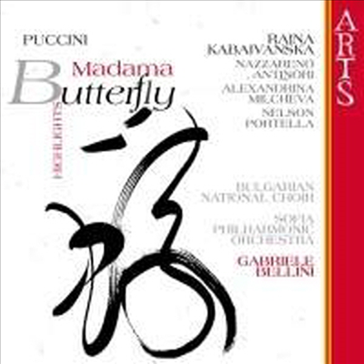 푸치니 : 나비부인 - 하이라이트 (Puccini : Madama Butterfly - Highlights)(CD) - Gabriele Bellini