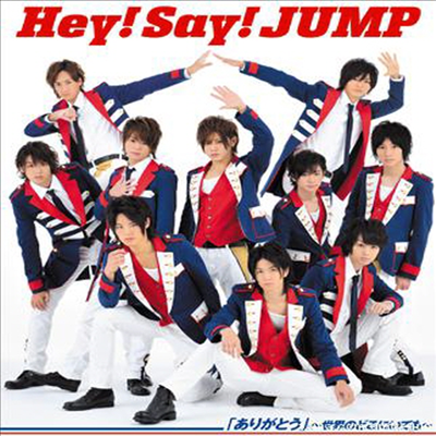 Hey! Say! Jump (헤이! 세이! 점프) - Arigatou -Sekai No Dokoniitemo- (Single)(CD)