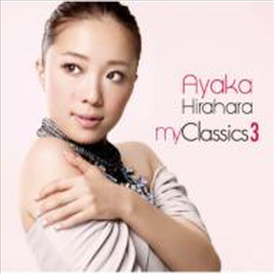 Hirahara Ayaka (히라하라 아야카) - My Classics 3 (CD)