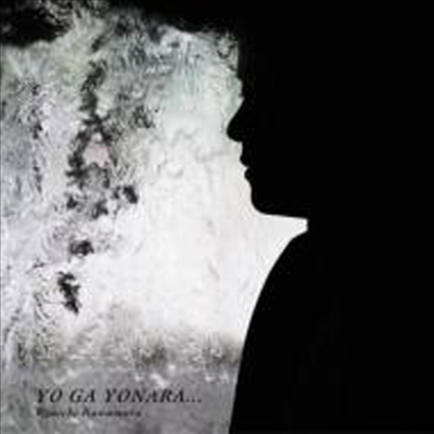 Kawamura Ryuichi (카와무라 류이치) - Yo Ga Yonara... (Single)(CD+DVD)