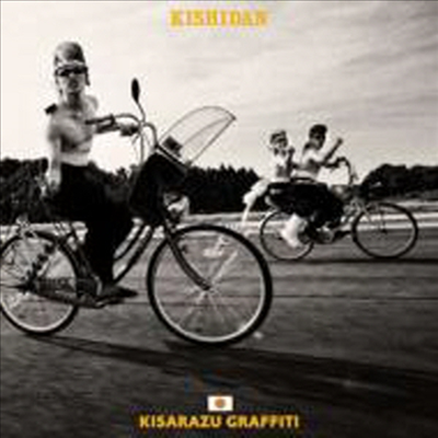 Kishidan (키시단) - Kisarazu Graffiti (CD)