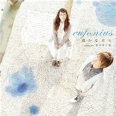 Eufonius (유포니어스) - Harukana Hibi: Bungaku Shojo Movie Theme (Single)(CD)