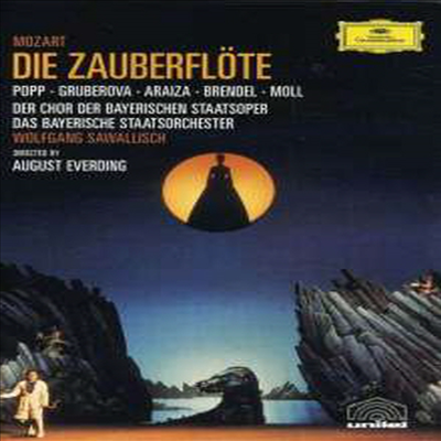 모차르트: 마술피리 (Mozart: Die Zauberflote) (한글무자막)(DVD) - Lucia Popp