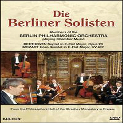 베토벤: 칠중주, 모차르트: 호른 오중주 (Beethoven: Septet , Mozart: Horn Quintet) (지역코드1)(DVD)(2011) - Members of the Berlin Philharmonic