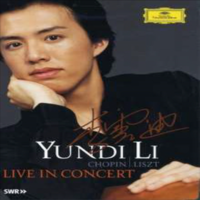 윤디 리 - 쇼팽, 리스트 연주회 (Yundi Li - Plays Chopin, Liszt Live In Concert) (DVD) - Yundi Li (윤디 리)