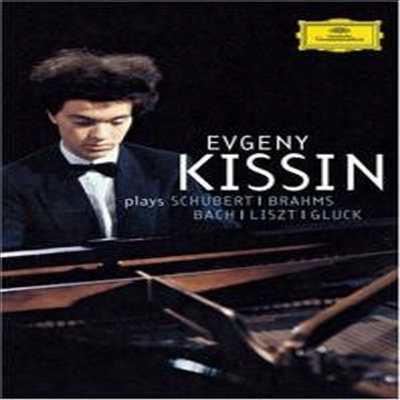 키신 피아노 작품집 (Kissin Plays Schubert, Brahms, Bach, Liszt &amp; Gluck) (DVD) - Evgeny Kissin