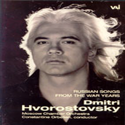 흐보르스토프스키 - 러시안 송 (Hvorostovsky - Russian Songs From The War Years) (DVD) - Dmitri Hvorostovsky