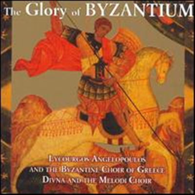 The Glory of Byzantium - Divna Ljubojevic