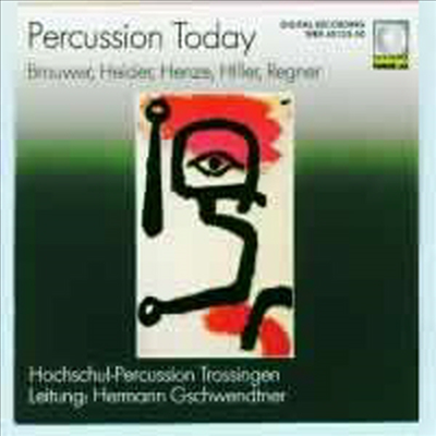 오늘날의 타악기 (Percussion Today)(CD) - Hochschul-Percussion Trossingen