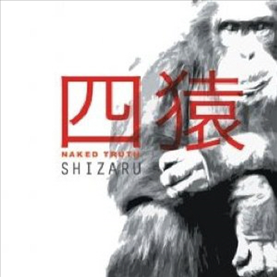 Naked Truth - Shizaru (CD)