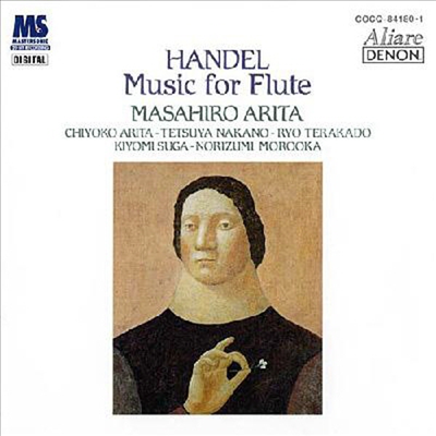 헨델 : 플루트 음악 (Handel : Flute Music) (2CD, 일본반) - Arita Masahiro