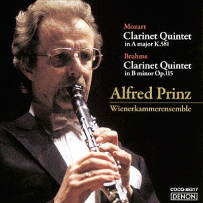 모차르트 : 클라리넷 오중주 K.581 & 브람스 : 클라리넷 오중주 Op.115 (Mozart & Brahms : Clarinet Quintet) (UHQCD)(일본반) - Alfred Prinz
