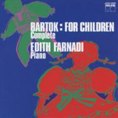 바르톡 : 어린이를 위하여 (Bartok : Children Sonata Vol.1 &amp; 2) (일본반)(CD) - Edith Farnadi