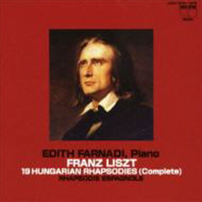 리스트 : 헝가리안 무곡 전곡 (Liszt : Hungarian Rhapsodies, Complete) (일본반) - Edith Farnadi