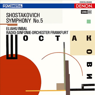 쇼스타코비치 : 교향곡 5번 (Shostakovich : Symphony No.5) (UHQCD)(일본반) - Eliahu Inbal