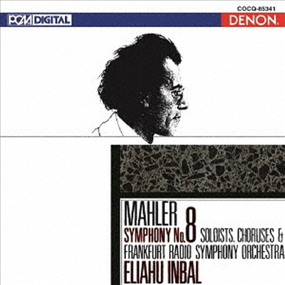 말러: 교향곡 8번 (Mahler : Symphony No.8) (UHQCD)(일본반) - Eliahu Inbal