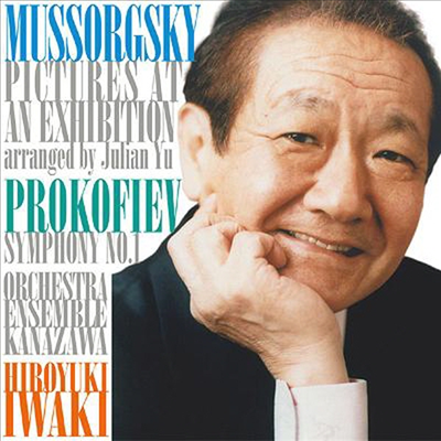 무소르그스키 : 전람회의 그림 &amp; 프로코피에프 : 교향곡 1번 (Mussorgsky : Pictures At An Exhibition)(CD) - Hiroyuki Iwaki