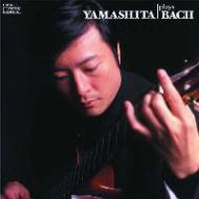 야마시타가 연주하는 바흐 (Yamashita Plays Bach) (일본반)(CD) - Kazuhito Yamashita
