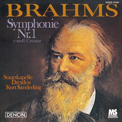 브람스 : 교향곡 1번 (Brahms : Symphonie Nr.1 C-Moll. Op.68) (Blu0spec CD)(일본반) - Kurt Sanderling