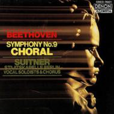 베토벤: 교향곡 9번 &#39;합창&#39; (Beethoven: Symphony No.9 &#39;Choral&#39;) (UHQCD)(일본반) - Otmar Suitner