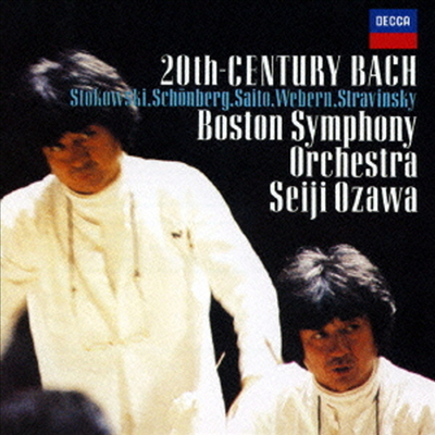 바흐: 관현악곡집 (Bach: Orchestral Works) (일본반)(CD) - Seiji Ozawa