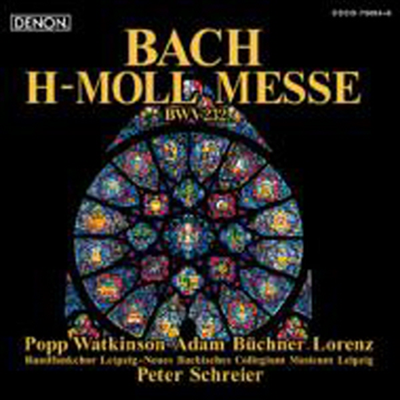 바흐: B단조 미사 (Bach: Mass In B Minor BWV232) (2CD)(일본반) - Peter Schreier