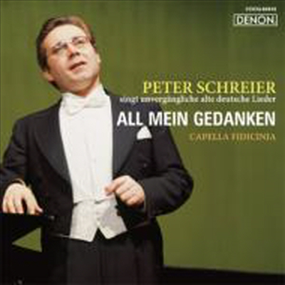 피터 쉬라이어 - 독일 가곡집 (Peter Schreier - Old German Songs) (일본반)(CD) - Peter Schreier