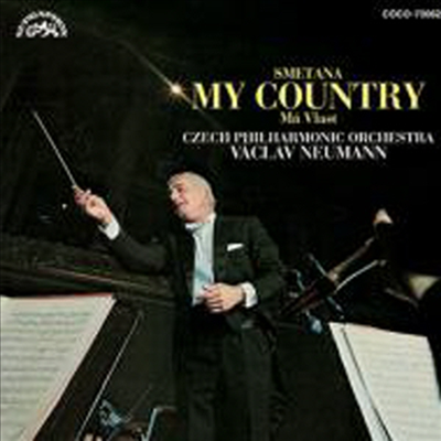 스메타나: 나의 조국 (Smetana: My Country (Ma Vlast) (Blu-spec CD)(일본반) - Vaclav Neumann