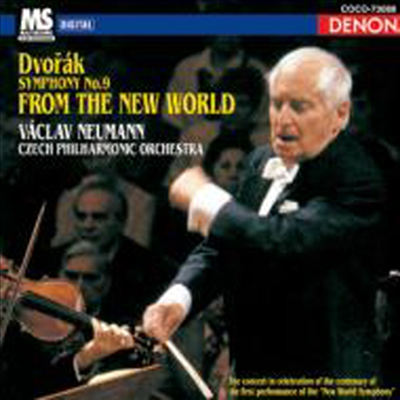 드보르작: 교향곡 9번 '신세계' (Dvorak: Symphony No.9 'From The New World') (Blu-spec CD)(일본반) - Vaclav Neumann