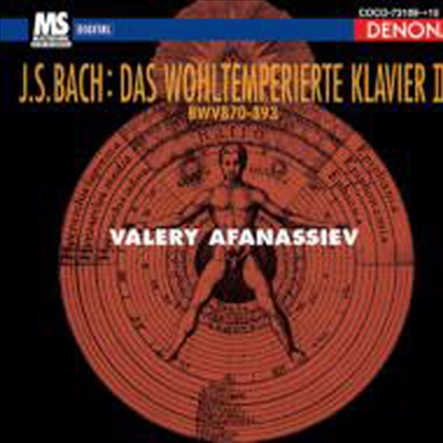 바흐: 평균율 2권 (Bach: Well-tempered Clavier Book II) (2 Blu-spec CD)(일본반) - Valery Afanassiev