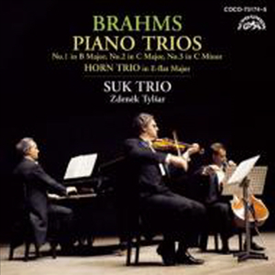브람스 : 피아노 삼중주 1-3번, 호른 삼중주 (Brahms : Piano Trios Nos.1-3, Horn Trio) (2Blu-spec CD) (일본반) - Suk Trio