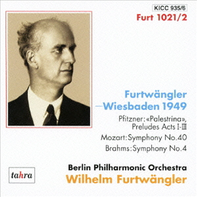 피츠너: 팔레스트리나, 모차르트: 교향곡 40번 & 브람스: 교향곡 4번 (Furtwangler In Wiesbaden-Pfitzner: Palestrina, Mozart:Symphony No.40 & Brahms: Symphony No.4) (2CD)(일본반) - Wilhelm Furtwangler