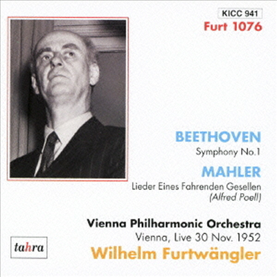 베토벤: 교향곡 1번 & 말러: 가곡 '방랑자의 노래' (Beethoven:Symphony No.1 & Mahler: Lieder Eines Fahrenden Gesellen) (일본반)(CD) - Wilhelm Furtwangler