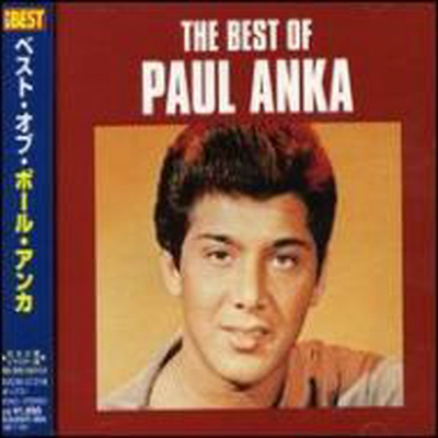 Paul Anka - The Best Of Paul Anka (일본반)(CD)