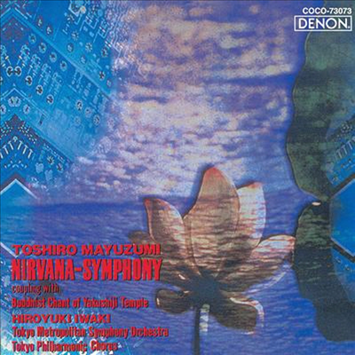 마유주미: 열반 교향곡 (Mayuzumi : Nirvana-Symphony) (Blu-spc CD)(일본반) - Hiroyuki Iwaki