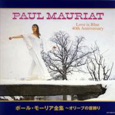 Paul Mauriat - Zenshu (2CD)(일본반)