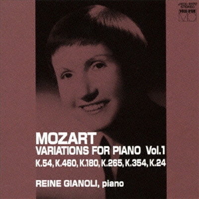 지아놀리가 연주하는 모차르트의 피아노를 위한 변주곡 1집 (Reine Gianoli - Mozart:Variations For Piano vol.1) (일본반)(CD) - Reine Gianoli
