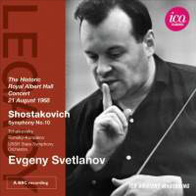 쇼스타코비치: 교향곡 10번 (Shostakovich: Symphony No.10)(CD) - Evgeny Svetlanov