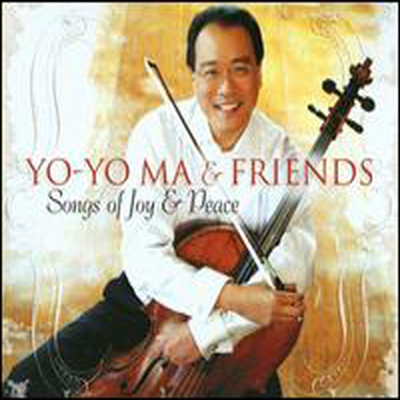 요요 마와 친구들 - 평화와 기쁨의 노래 (Yo-Yo Ma & Friends: Songs of Joy & Peace) (Digipack)(CD) - Yo-Yo Ma