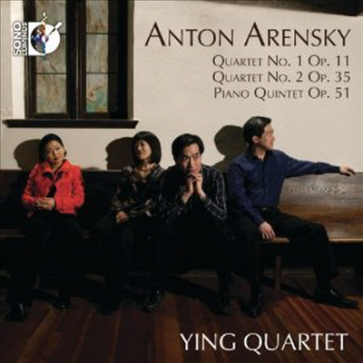 아렌스키: 사중주 1, 2번, 피아노 오중주 (Arensky: Quartet No.1 &amp; 2, Piano Quintet Op.51)(CD) - Ying Quartet