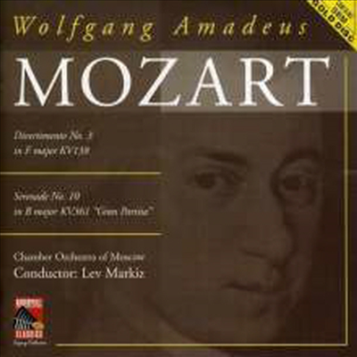 모차르트: 디베르티멘토, 세레나데 '그랑 파르티타' (Mozart: Divertimento K.138 & Serenade No.10 K.361 'Gran Partita')(CD) - Lev Markiz